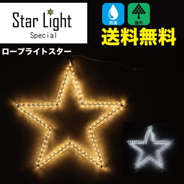 送料無料イルミネーションライト防滴屋外ロープライトスターモチーフdiy 装飾照明インテリア Buyee 日本代购平台 产品购物网站大全 Buyee一站式代购bot Online