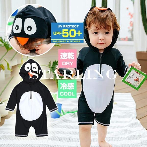 ラッシュガード ロンパース その他のベビーファッションの人気商品 通販 価格比較 価格 Com