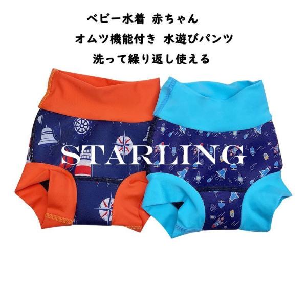 ベビーファッション 男の子 水着 オムツ パンツ 水遊びの人気商品 通販 価格比較 価格 Com