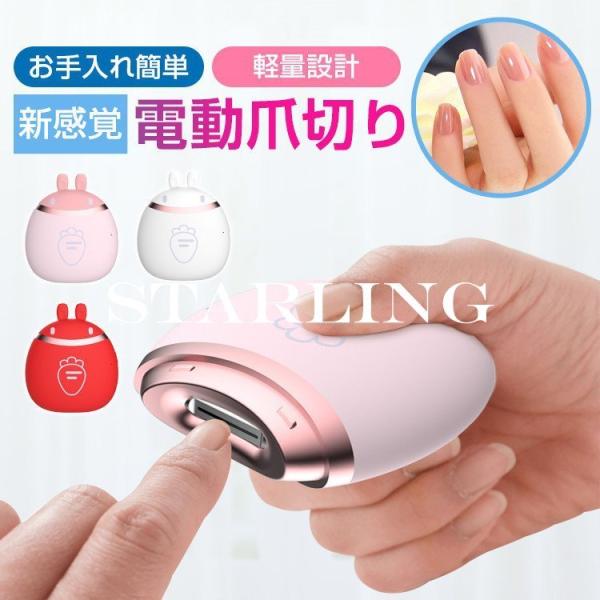 電動爪切りの人気商品 通販 価格比較 価格 Com