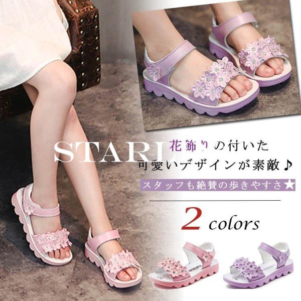 キッズサンダル 女の子 歩きやすい 靴 シューズの人気商品 通販 価格比較 価格 Com