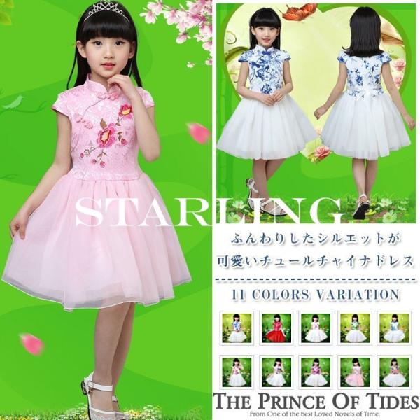 キッズフォーマル チャイナドレス ベビー キッズの人気商品 通販 価格比較 価格 Com