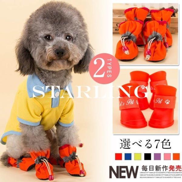 犬用ペット服 犬靴 小型犬 - 犬用ペット服の人気商品・通販・価格比較 - 価格.com