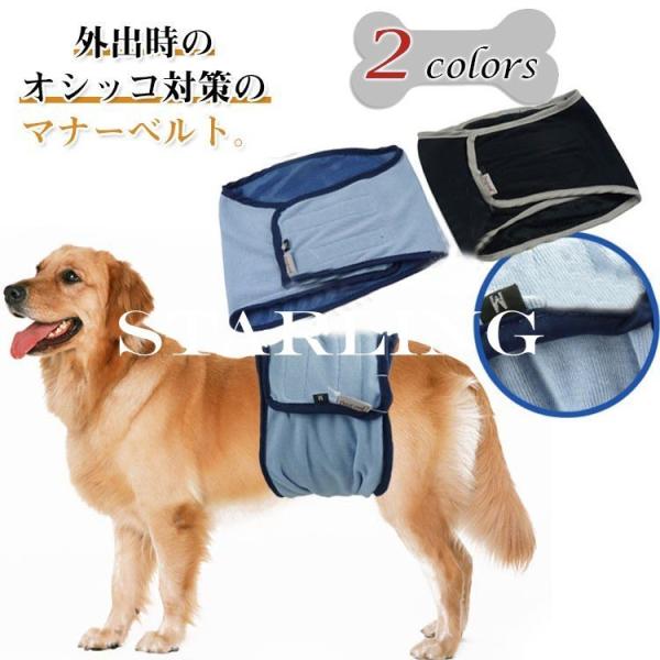 おむつカバー 男の子 犬用しつけグッズの人気商品 通販 価格比較 価格 Com