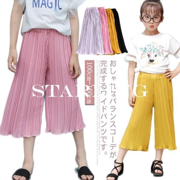 キッズボトムス ガウチョ プリーツの人気商品 通販 価格比較 価格 Com
