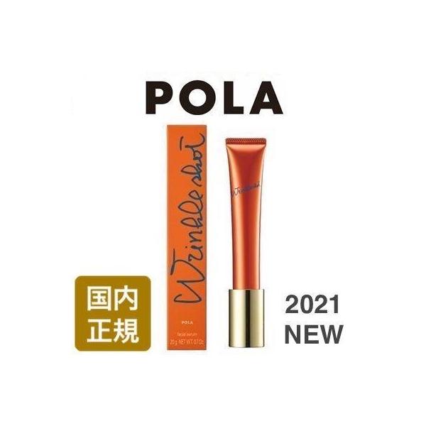 リンクルショット メディカル セラムの通販・価格比較 - 価格.com リンクルショット メディカル セラムの通販・価格比較 - 価格.com