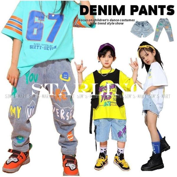 キッズ ボトムス デニム ダンス衣装の人気商品 通販 価格比較 価格 Com
