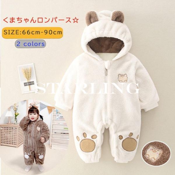 ベビー ロンパース おもしろの人気商品 通販 価格比較 価格 Com