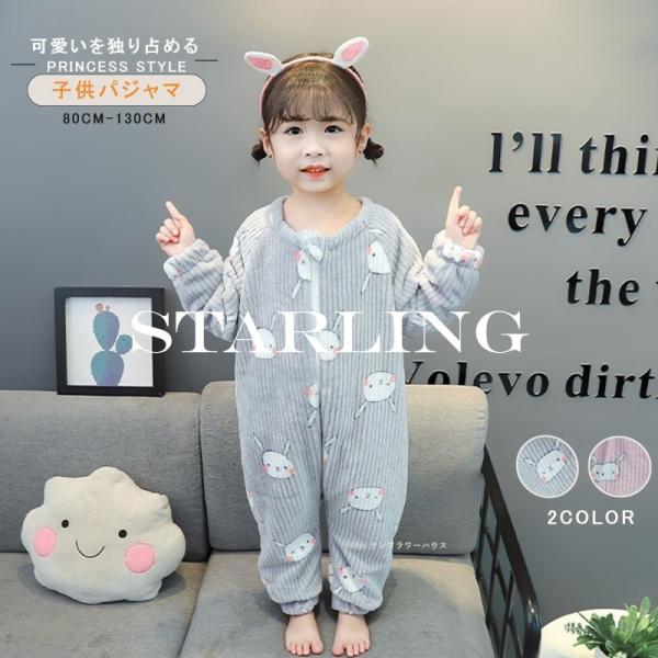 うさぎ 着ぐるみ 子供 キッズパジャマ 下着の人気商品 通販 価格比較 価格 Com