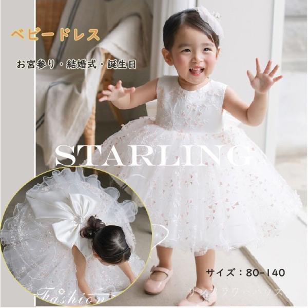ベビードレス 1歳 キッズワンピースの人気商品 通販 価格比較 価格 Com