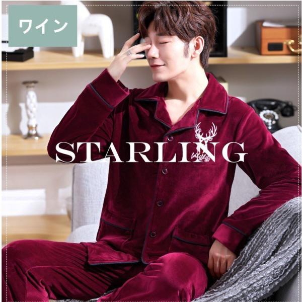 パジャマ メンズ 冬用の通販 価格比較 価格 Com