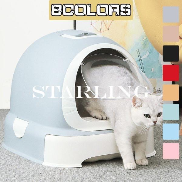 猫 トイレ かわいいの人気商品 通販 価格比較 価格 Com