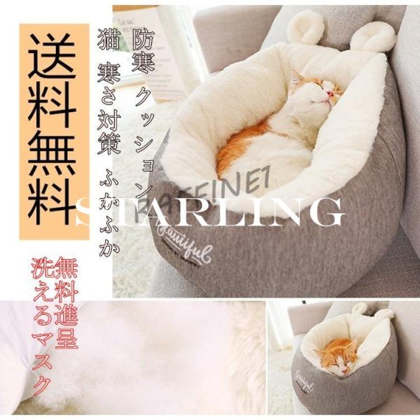 猫 ベッド 冬用の人気商品 通販 価格比較 価格 Com