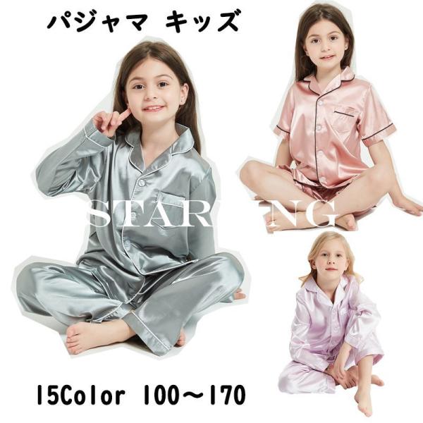 子供 パジャマ 長袖 その他のベビーファッションの人気商品 通販 価格比較 価格 Com