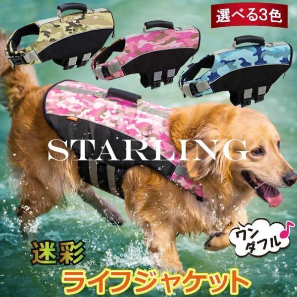 ライフジャケット 夏 - 犬用ペット服の人気商品・通販・価格比較 - 価格.com