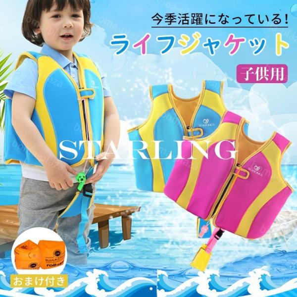 防災 ホイッスル 子供 - ライフジャケットの人気商品・通販・価格比較 - 価格.com 防災 ホイッスル 子供 - ライフジャケットの人気商品・通販・価格比較 - 価格.com