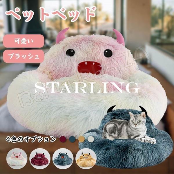 おもしろ ペット ベッド 犬用ベッド マット 床材の人気商品 通販 価格比較 価格 Com