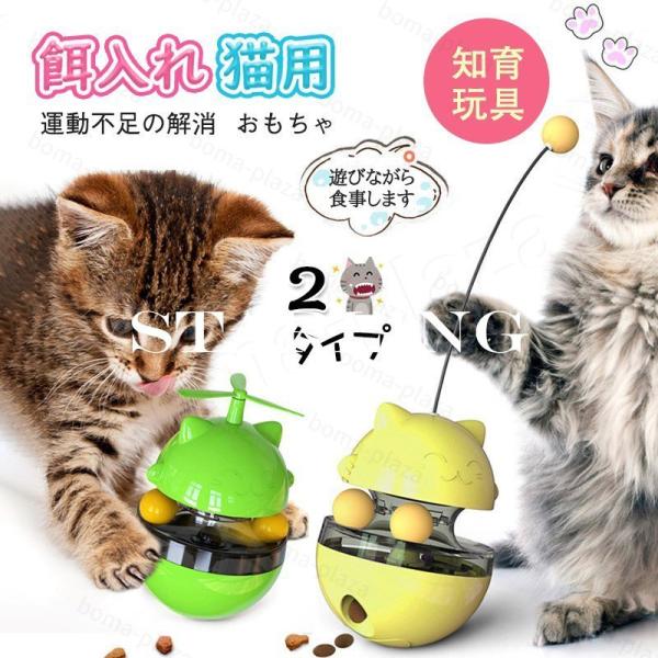 猫 餌入れ 猫用おもちゃの人気商品 通販 価格比較 価格 Com