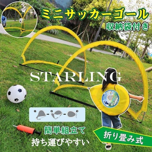 サッカーゴール 室内 子供 サッカー フットサル用設備の人気商品 通販 価格比較 価格 Com