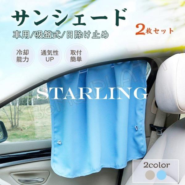 カー用品 サンシェード 吸盤の人気商品 通販 価格比較 価格 Com