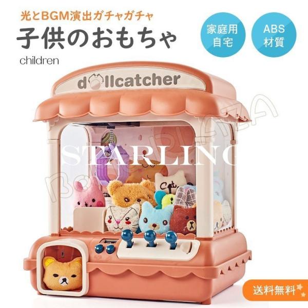 知育玩具 クレーンゲーム Ufoキャッチャーの人気商品 通販 価格比較 価格 Com