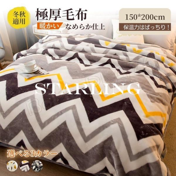 極厚 毛布の人気商品・通販・価格比較 - 価格.com