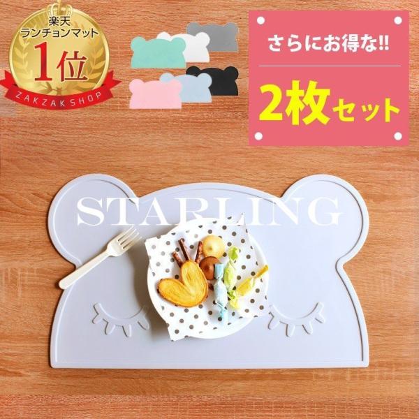 子供 ランチョンマット シリコンの人気商品 通販 価格比較 価格 Com