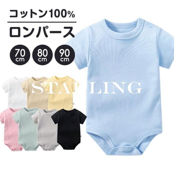 ベビー肌着 かわいいの人気商品 通販 価格比較 価格 Com