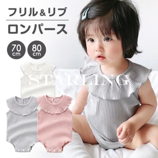新生児 ロンパース 白の人気商品 通販 価格比較 価格 Com
