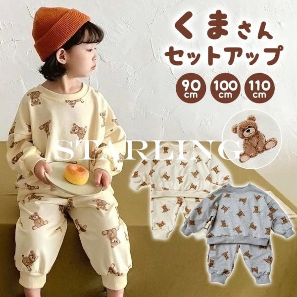 最大67％オフ！ キッズパジャマ 90 kids-nurie.com