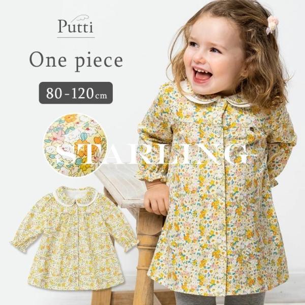 黄色 花 柄 - キッズワンピースの人気商品・通販・価格比較 - 価格.com 黄色 花 柄 - キッズワンピースの人気商品・通販・価格比較 - 価格.com
