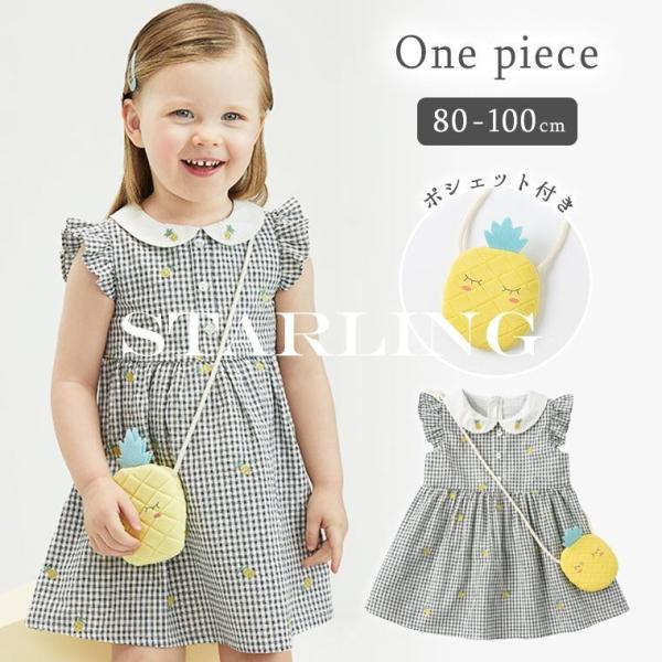 子供 ポシェット キッズワンピースの人気商品 通販 価格比較 価格 Com