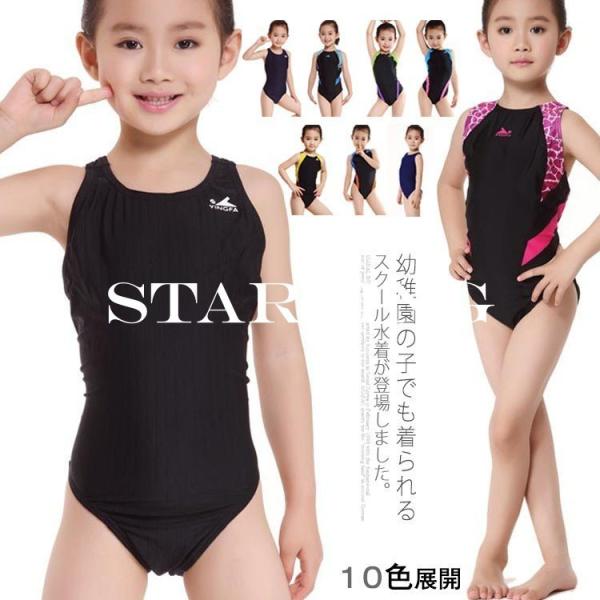子供用 競泳水着 キッズファッション その他のキッズファッションの人気商品 通販 価格比較 価格 Com