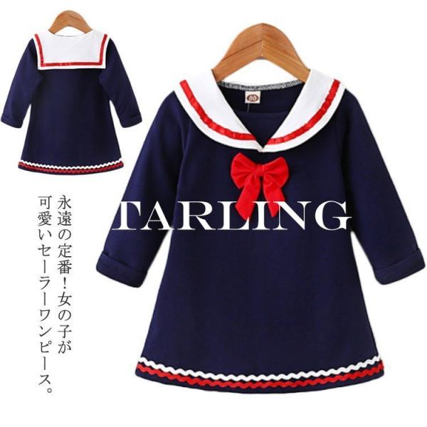 キッズワンピース セーラー服の人気商品 通販 価格比較 価格 Com