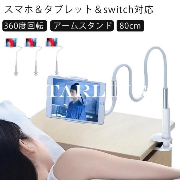 タブレットスマホ ベースクリップオン スタンド ホルダー 4 11インチ用 ダブルディスタンス360度回転 調節可能 アルミ製 カメラ Pad Phone Sumsang タブレット Surface Pro Swithに適用 Ld3b Shinpin Honmono スマートフォンスタンド Hardmusicrecords Com