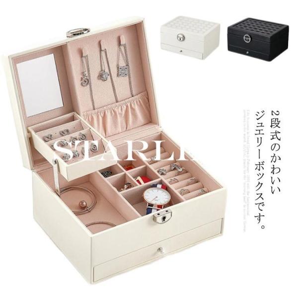 大容量 小物入れ ジュエリーボックス 鍵付きの人気商品 通販 価格比較 価格 Com