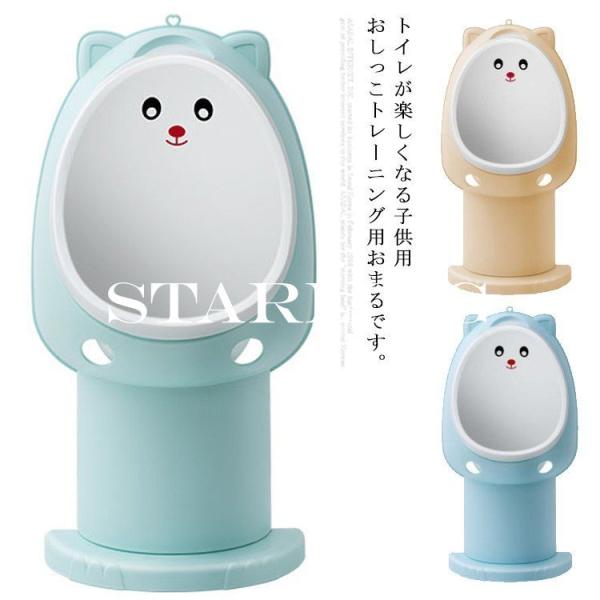 男の子 おまるの人気商品 通販 価格比較 価格 Com