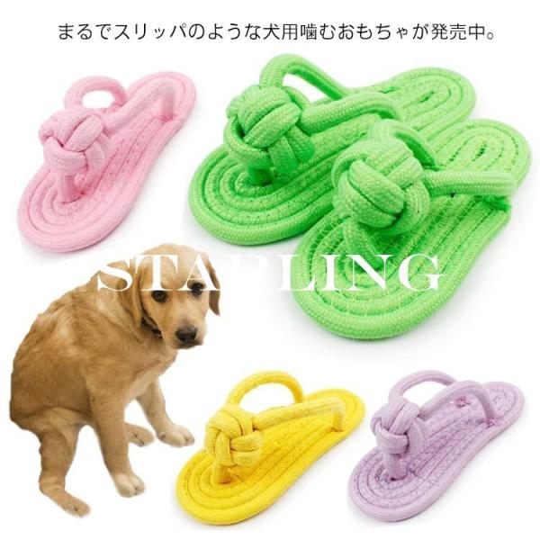 犬 スリッパ 犬用おもちゃの人気商品 通販 価格比較 価格 Com
