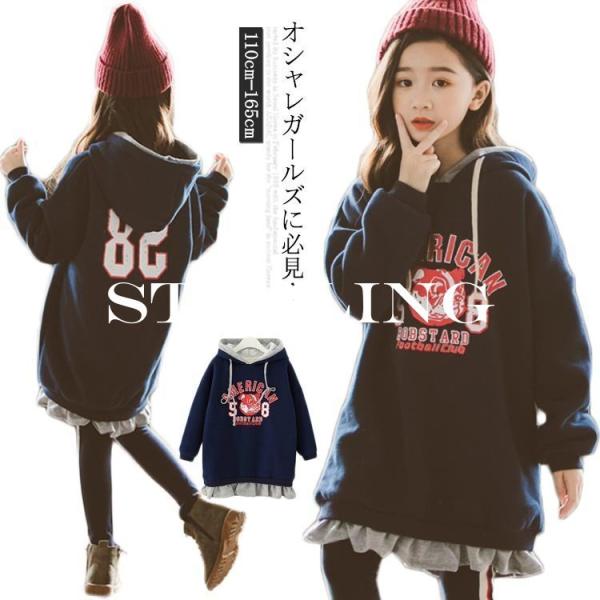 子供 トレーナー 女の子 キッズワンピースの人気商品 通販 価格比較 価格 Com