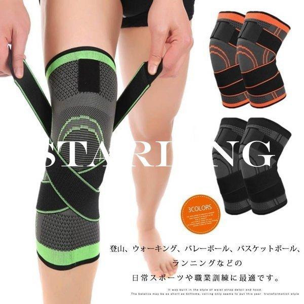 膝サポーター 靭帯の人気商品・通販・