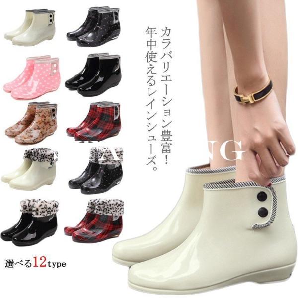 ショートブーツ 夏 レディース レディースレインシューズ レインブーツ 長靴の人気商品 通販 価格比較 価格 Com