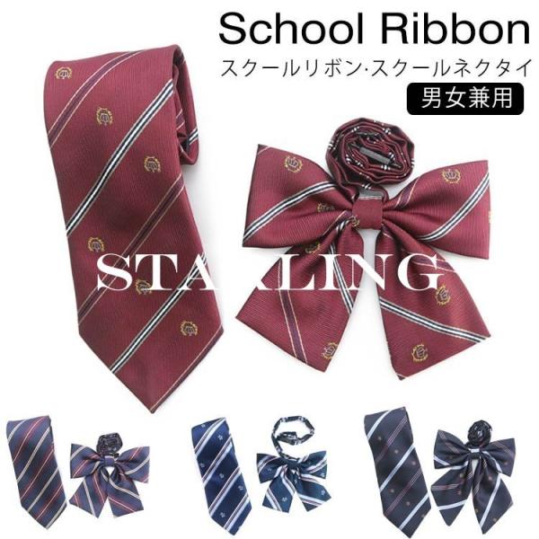リボンタイ 女子学生服 通販 人気ランキング 価格 Com