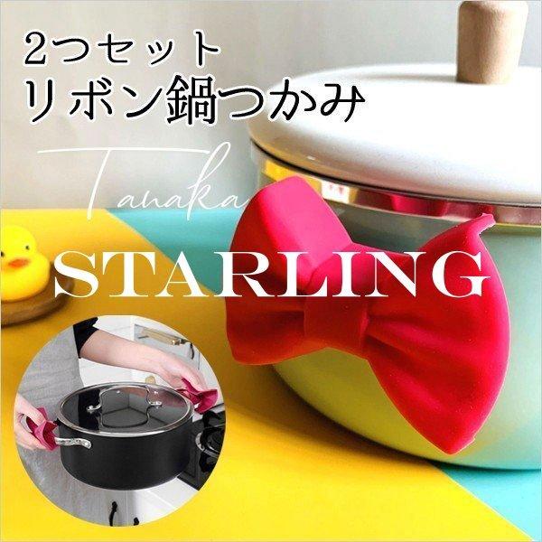 かわいい 鍋 セット 鍋つかみ 鍋しきの人気商品 通販 価格比較 価格 Com