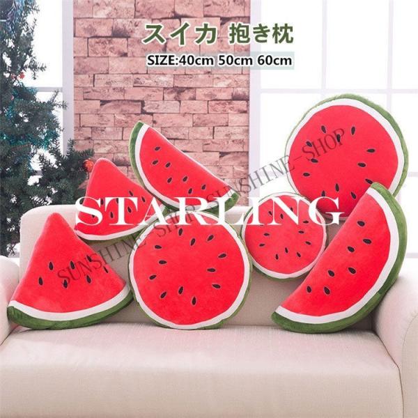 スイカ プレゼント おもちゃの人気商品 通販 価格比較 価格 Com