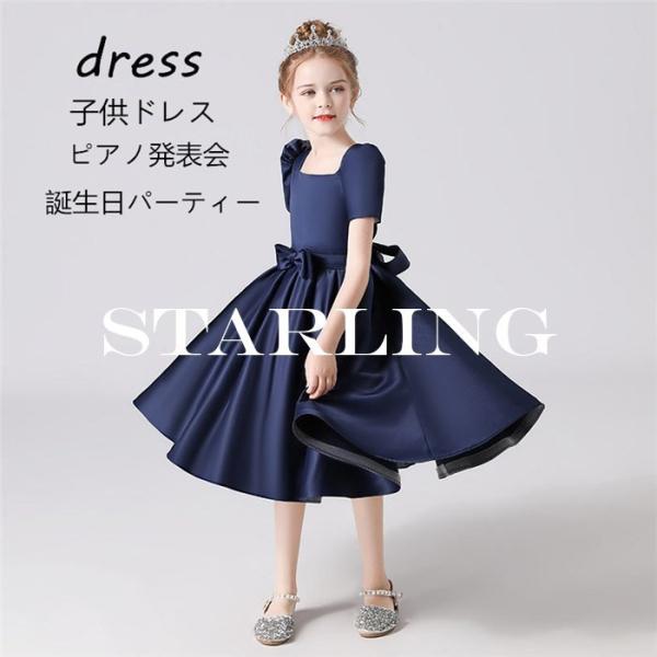 子供ドレス 前短後長丈ワンピース 長袖 チュールワンピース ピアノ発表会 女の子ワンピース お姫様 フォーマル キッズドレス 結婚式 入学式 爆買い