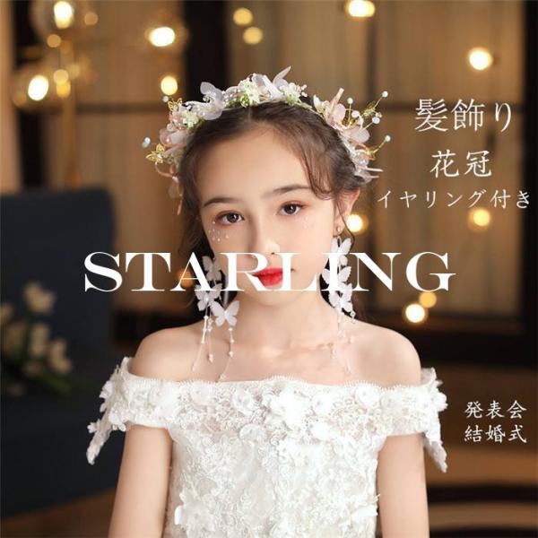 アクセサリー キッズ 花冠 ベビー キッズの人気商品 通販 価格比較 価格 Com
