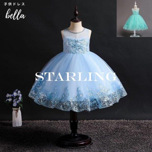 キッズ フォーマル 水色 子供ドレス ベビー キッズの人気商品 通販 価格比較 価格 Com