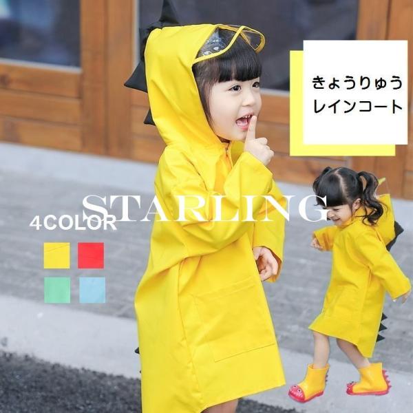 子供 レインコート かわいい その他のベビーファッションの人気商品 通販 価格比較 価格 Com