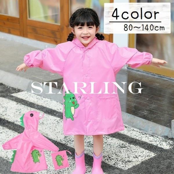 赤ちゃん レインコート ポンチョの人気商品 通販 価格比較 価格 Com