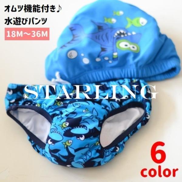 ベビーファッション 男の子 水着 オムツ パンツ 水遊び - その他のベビーファッションの人気商品・通販・価格比較 - 価格.com ベビーファッション 男の子 水着 オムツ パンツ 水遊び - その他のベビーファッションの人気商品・通販・価格比較 - 価格.com